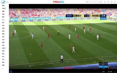 世界杯直播在线观看