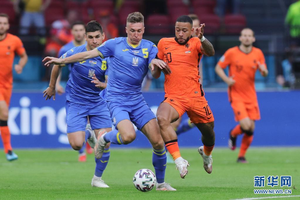 荷兰vs乌克兰