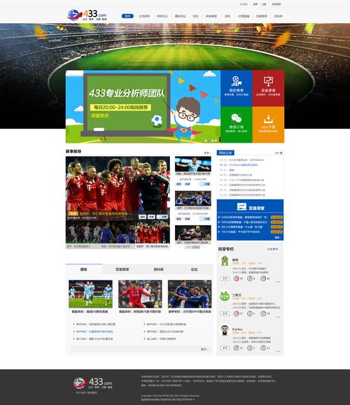 足球网站